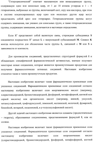 Новые соединения, составы и способы лечения воспалительных заболеваний и состояний (патент 2330858)