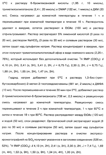 Производные тиофена и фармацевтическая композиция (варианты) (патент 2359967)