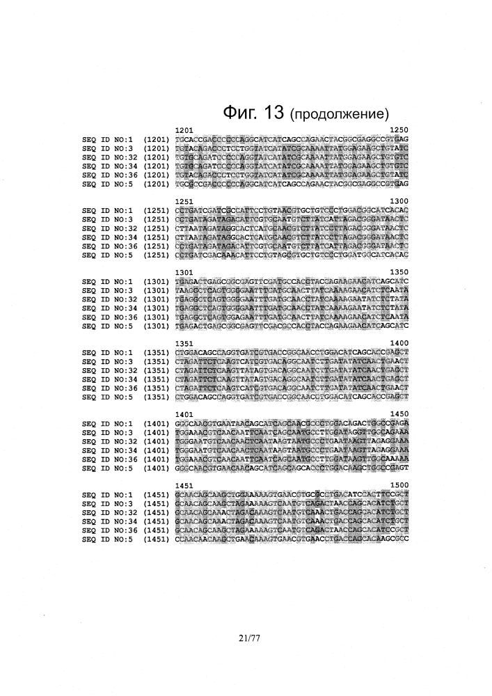 Рекомбинантные векторы hvt, экспрессирующие антигены патогенов птиц и их применение (патент 2620936)