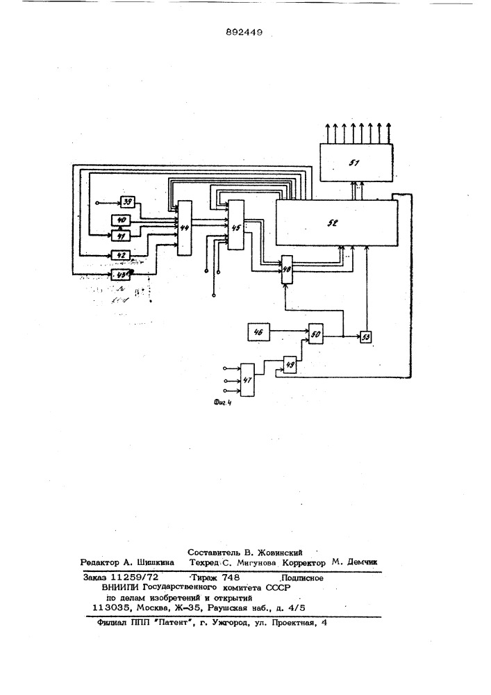 Вероятностный коррелометор (патент 892449)