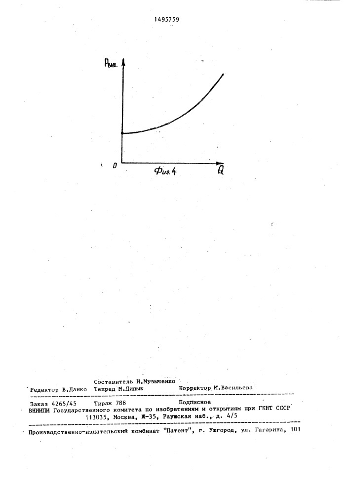 Регулятор давления газа (патент 1495759)