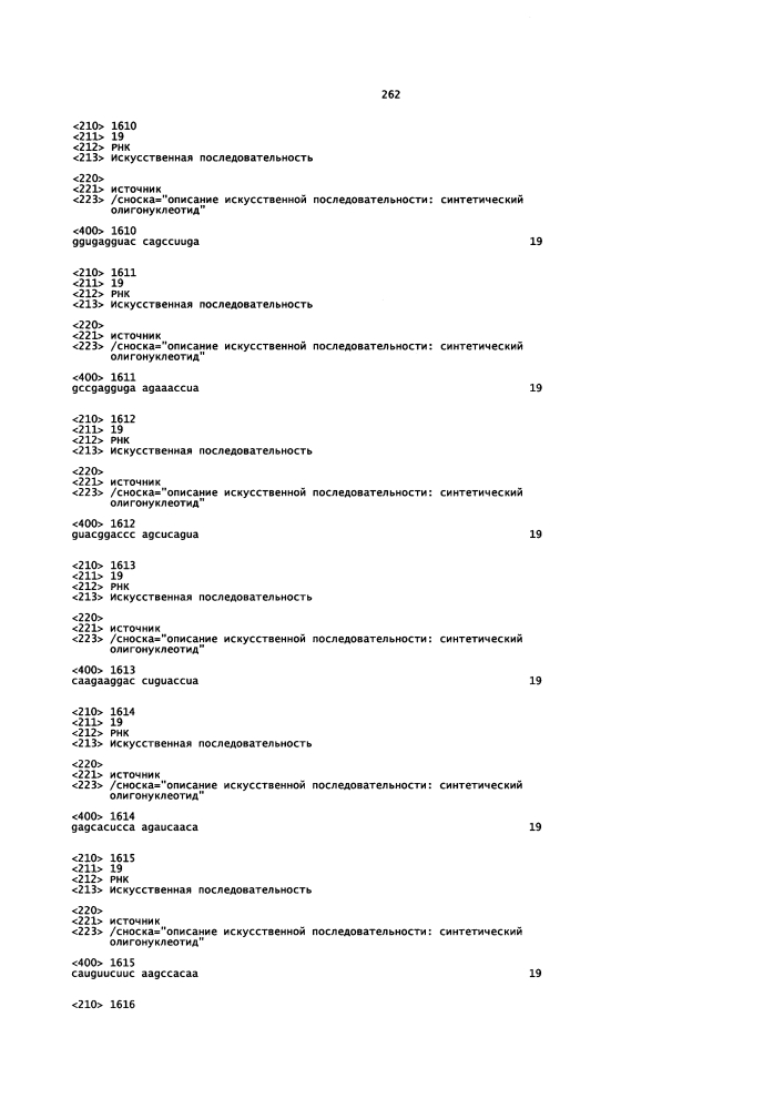 Липосомы с ретиноидом для усиления модуляции экспрессии hsp47 (патент 2628694)