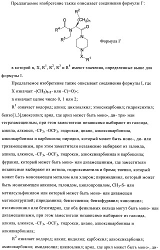 Новые пиперазины в качестве антималярийных агентов (патент 2423358)