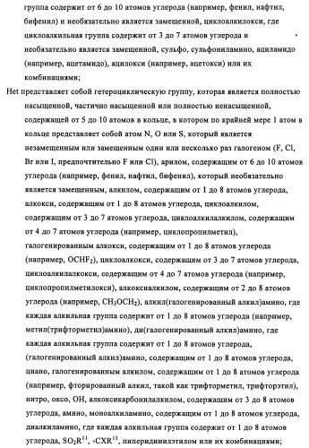 Индазолы, бензотиазолы, бензоизотиазолы, бензоизоксазолы, пиразолопиридины, изотиазолопиридины, их получение и их применение (патент 2450003)