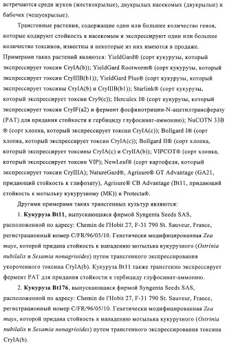 Пестициды, содержащие бициклическую бисамидную структуру (патент 2437881)