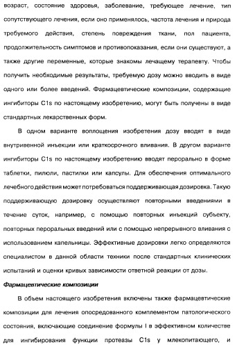 Производные тиофена и фармацевтическая композиция (варианты) (патент 2359967)