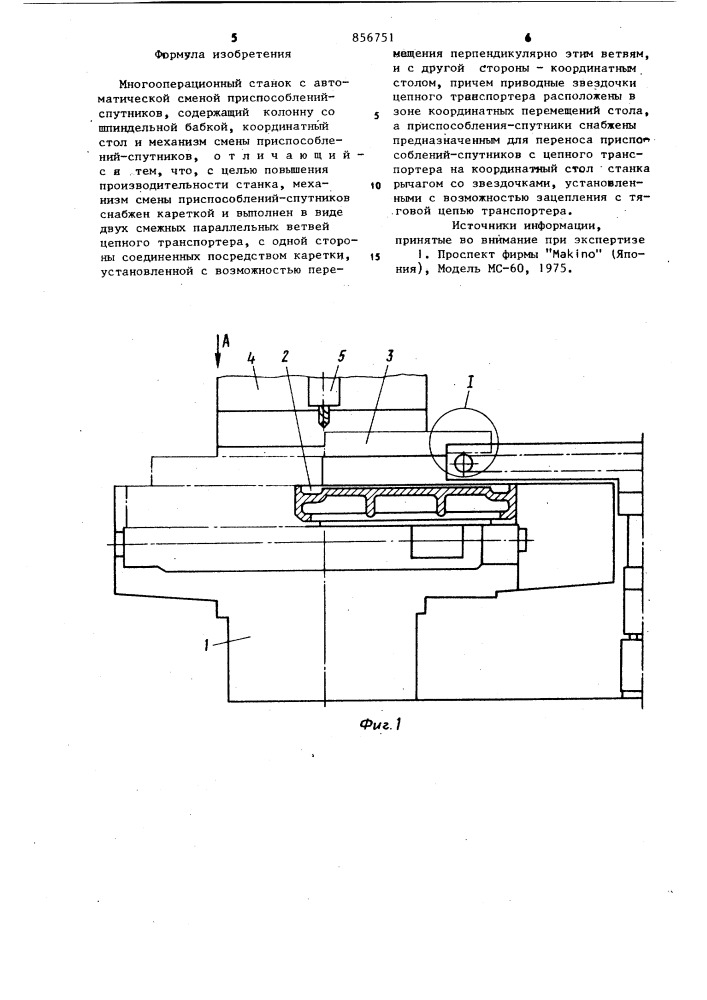Многооперационный станок с автоматической сменой приспособлений-спутников (патент 856751)