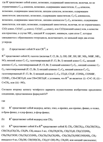 Нуклеозидфосфорамидаты в качестве противовирусных агентов (патент 2478104)