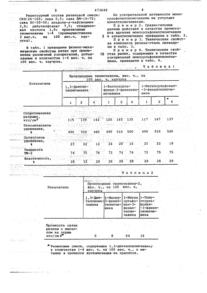Резиновая смесь на основе бутадиен-нитрильного каучука (патент 673648)