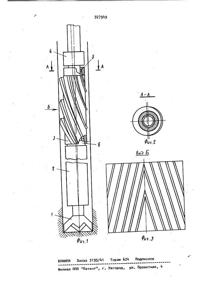 Устройство для ориентирования забойного двигателя (патент 927949)