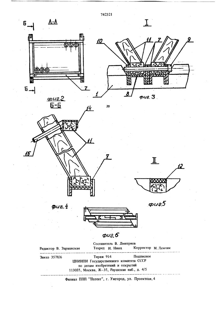 Складной контейнер (патент 742321)