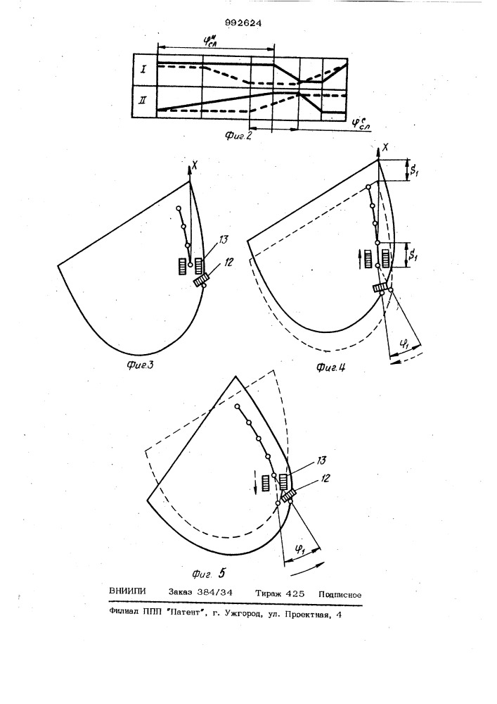Устройство для перемещения детали по заданному контуру на швейной машине (патент 992624)