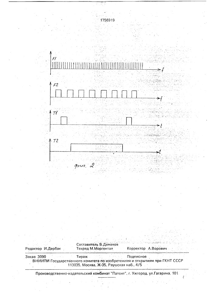 Устройство для чтения текста слепыми (патент 1756919)