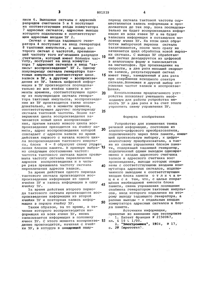 Устройство для изменения темпаречевой информации (патент 801039)