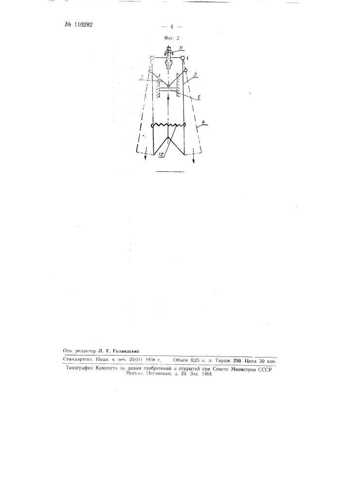 Машина для мокрого термического обеззараживания зерна (патент 110282)