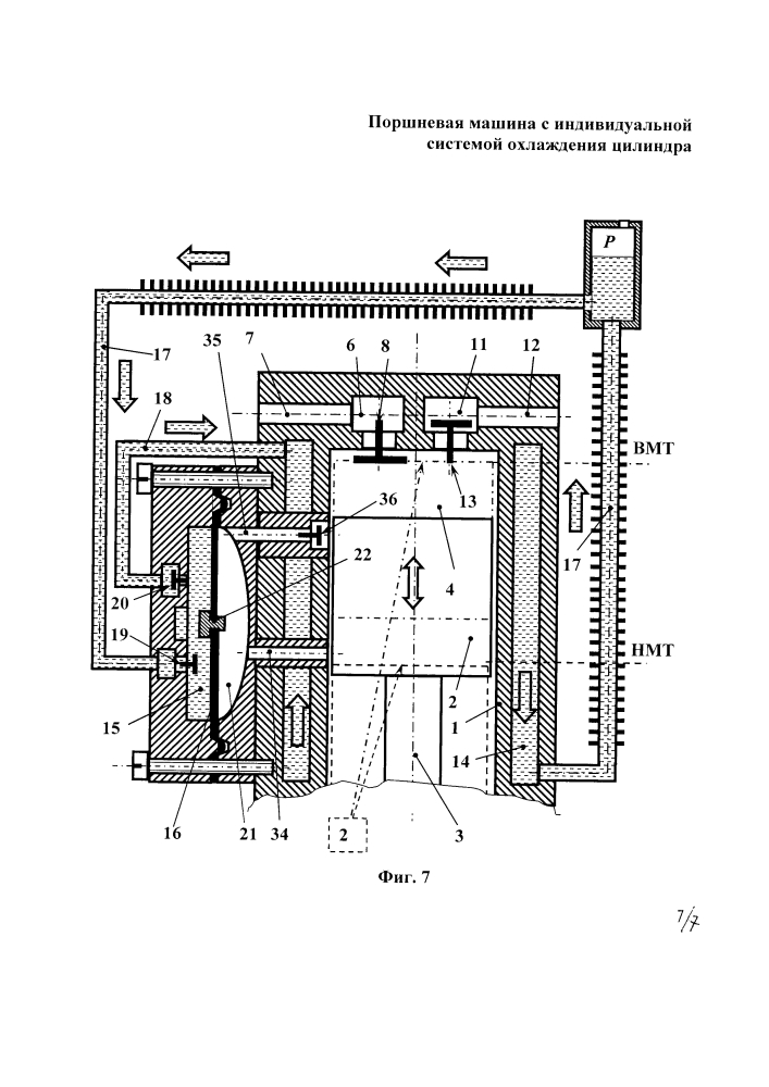 Поршневая машина с индивидуальной системой охлаждения цилиндра (патент 2594389)