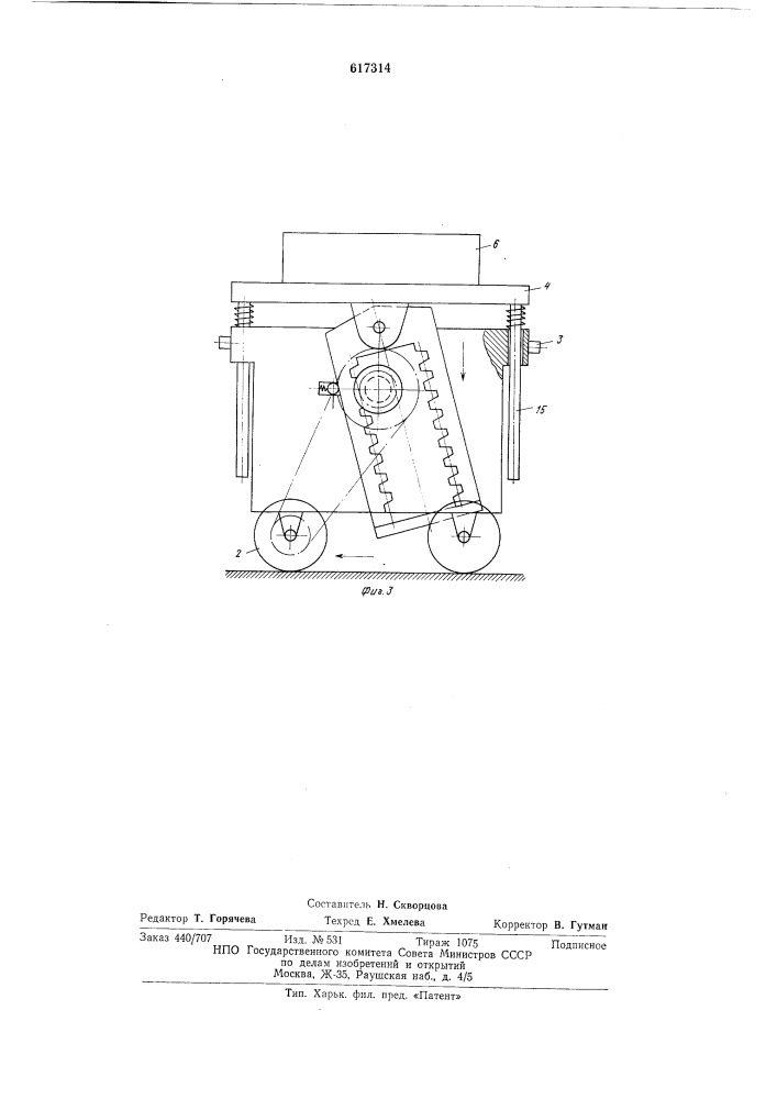 Тележка для перевозки штучных грузов (патент 617314)