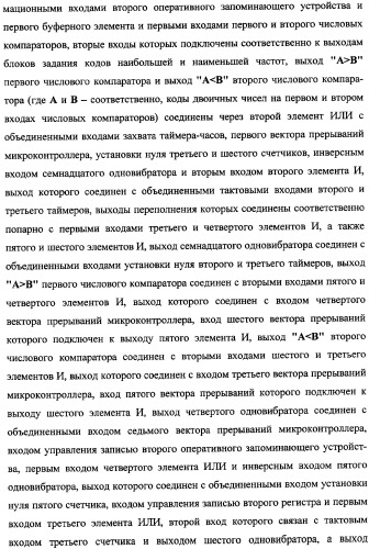 Частотомер промышленного напряжения ермакова-федорова (варианты) (патент 2362175)