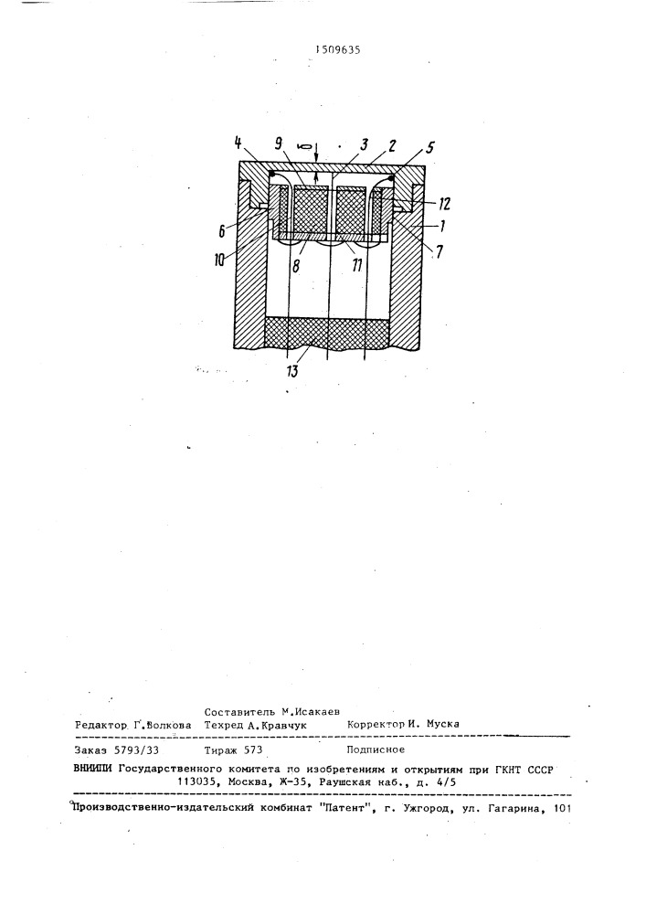 Датчик теплового потока (патент 1509635)