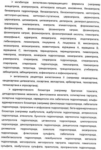 Новые производные 2-азетидинона в качестве ингибиторов всасывания холестерина для лечения гиперлипидемических состояний (патент 2409572)