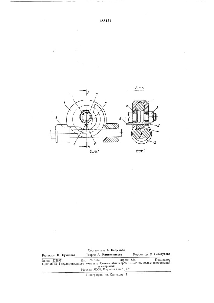 Зажим для троса (патент 388151)