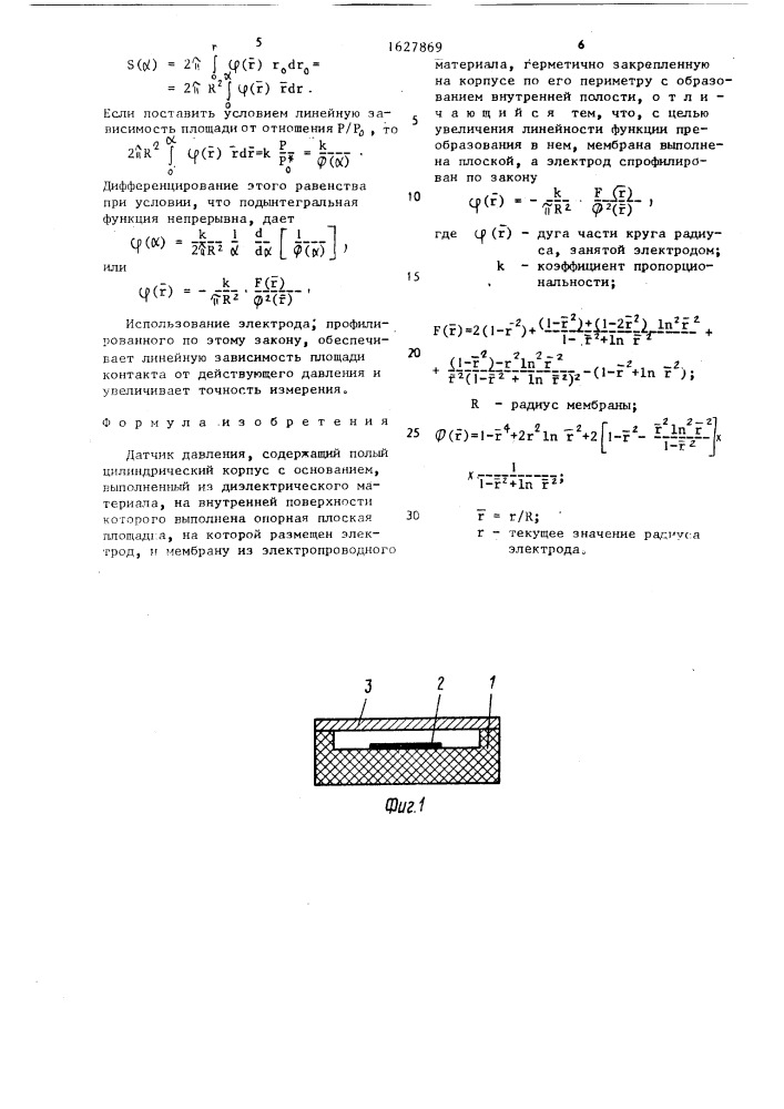 Датчик давления (патент 1627869)