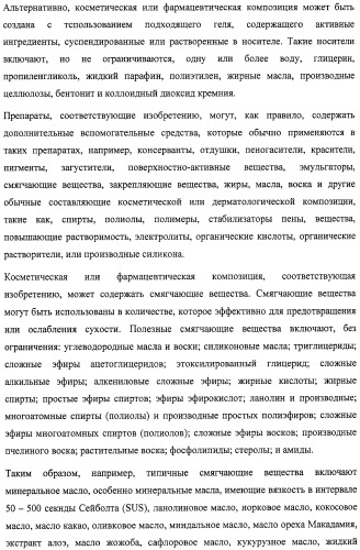 Микроорганизмы, ингибирующие образование неприятного подмышечного запаха (патент 2459864)