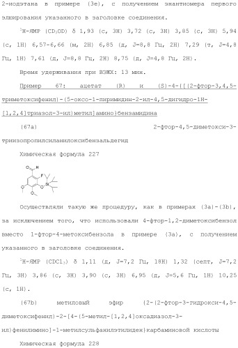 Производное триазолона (патент 2430095)