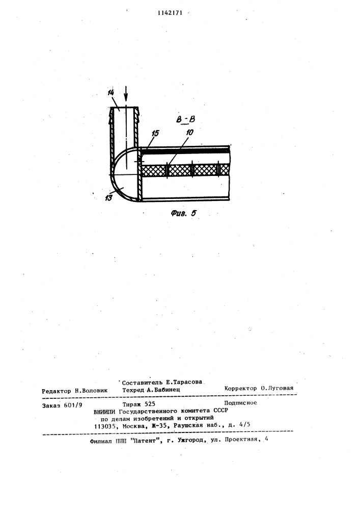 Флотационная машина вибрационного типа (патент 1142171)