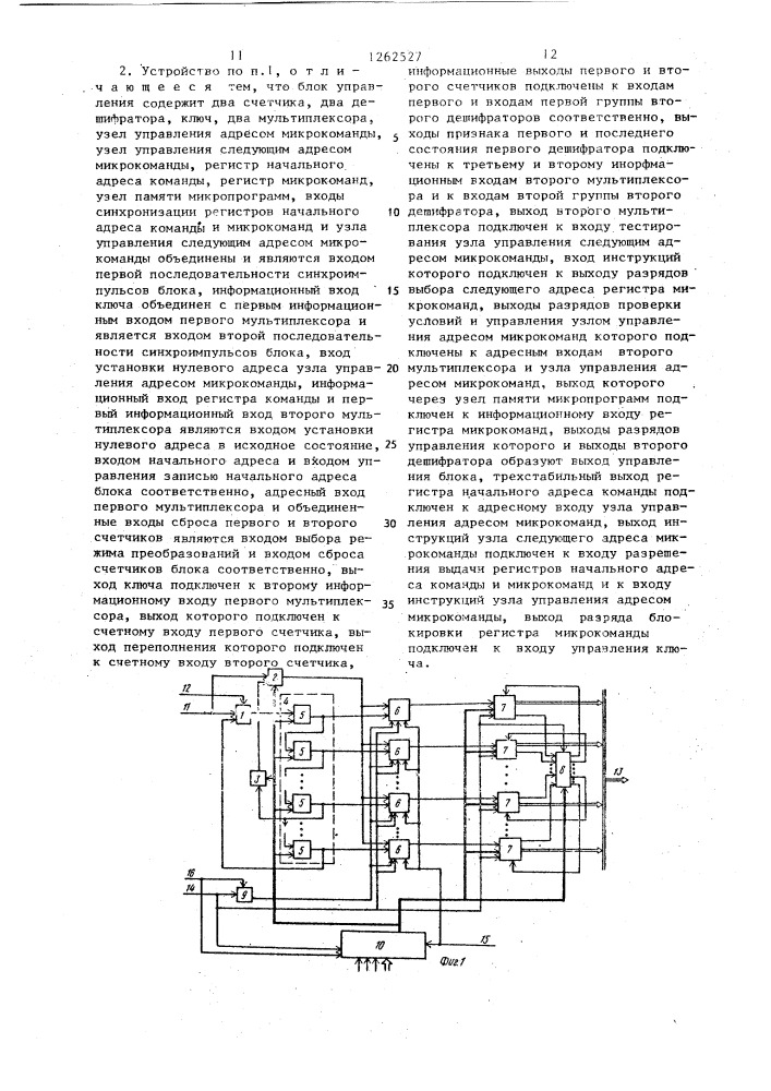 Устройство параллельной обработки видеоинформации (патент 1262527)