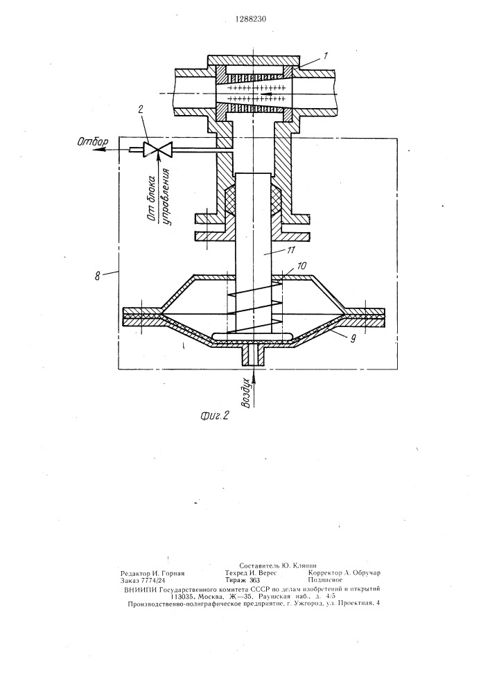 Устройство для отбора проб фильтрата из варочных котлов (патент 1288230)