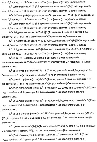 4-гидрокси-2-оксо-2,3-дигидро-1,3-бензотиазол-7-ильные соединения для модуляции  2-адренорецепторной активности (патент 2455295)