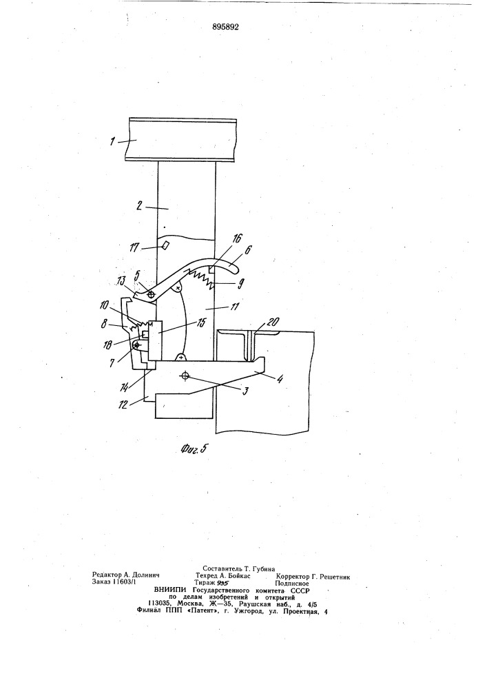 Грузозахватное устройство (патент 895892)