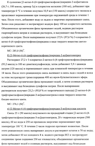 Гетероарильные производные в качестве активаторов рецепторов, активируемых пролифераторами пероксисом (ppar) (патент 2367659)