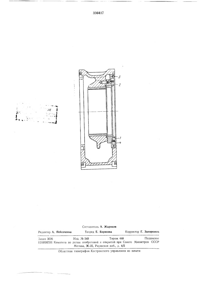 Ротор-поршень (патент 336417)