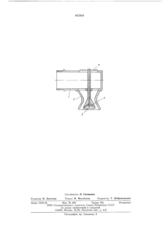 Водовыпуск для поливных трубопроводов (патент 612661)