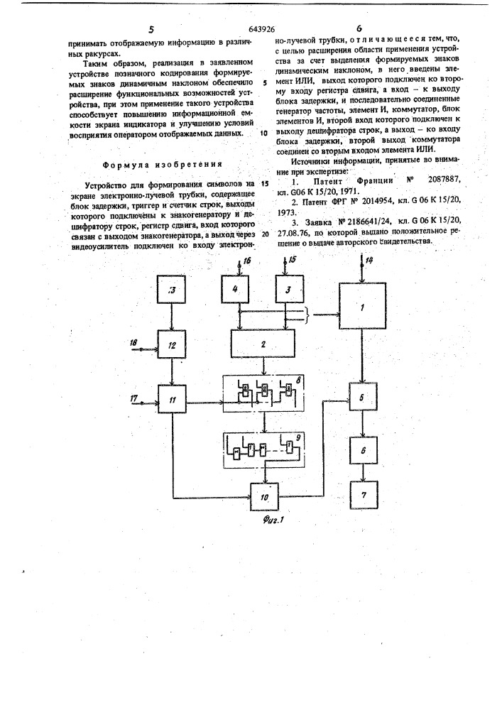 Устройство для формирования символов на экране электроннолучевой трубки (патент 643926)