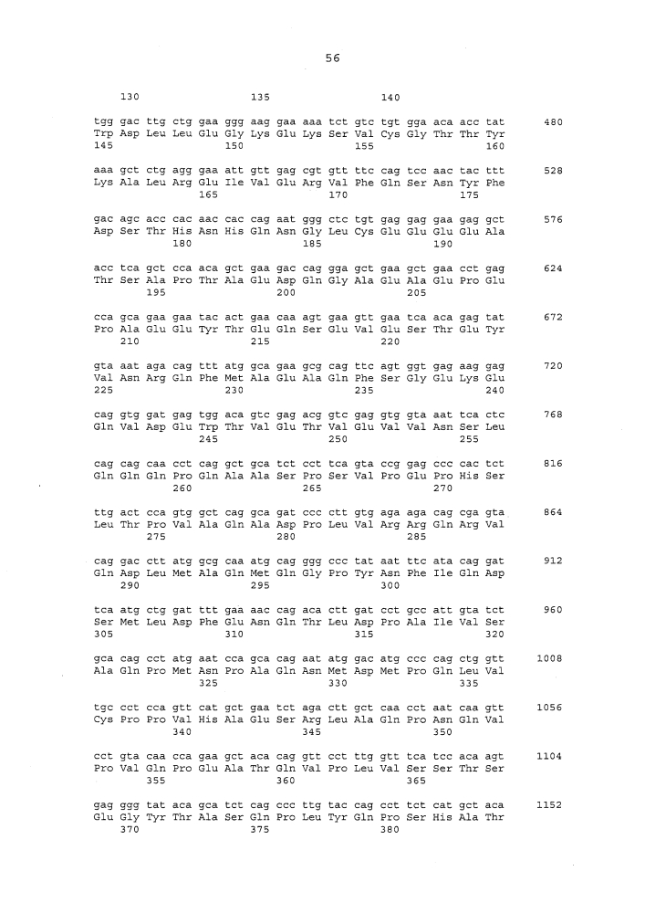 Индуцирующий иммунитет агент (патент 2639518)