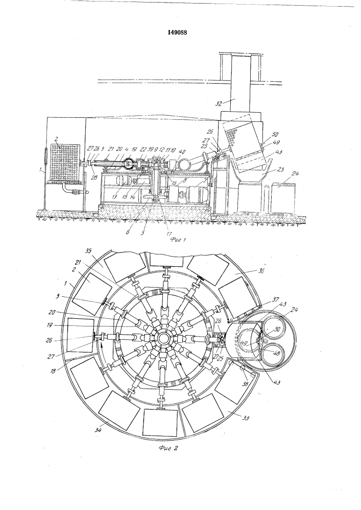 Машина для стирки белья (патент 149088)