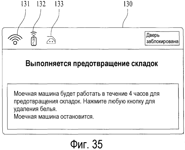 Бытовой прибор и онлайновая система, его включающая (патент 2553043)