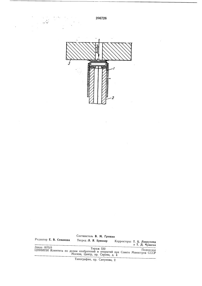 Способ выставления и прижима торцового катода к установочной плоскости (патент 206726)