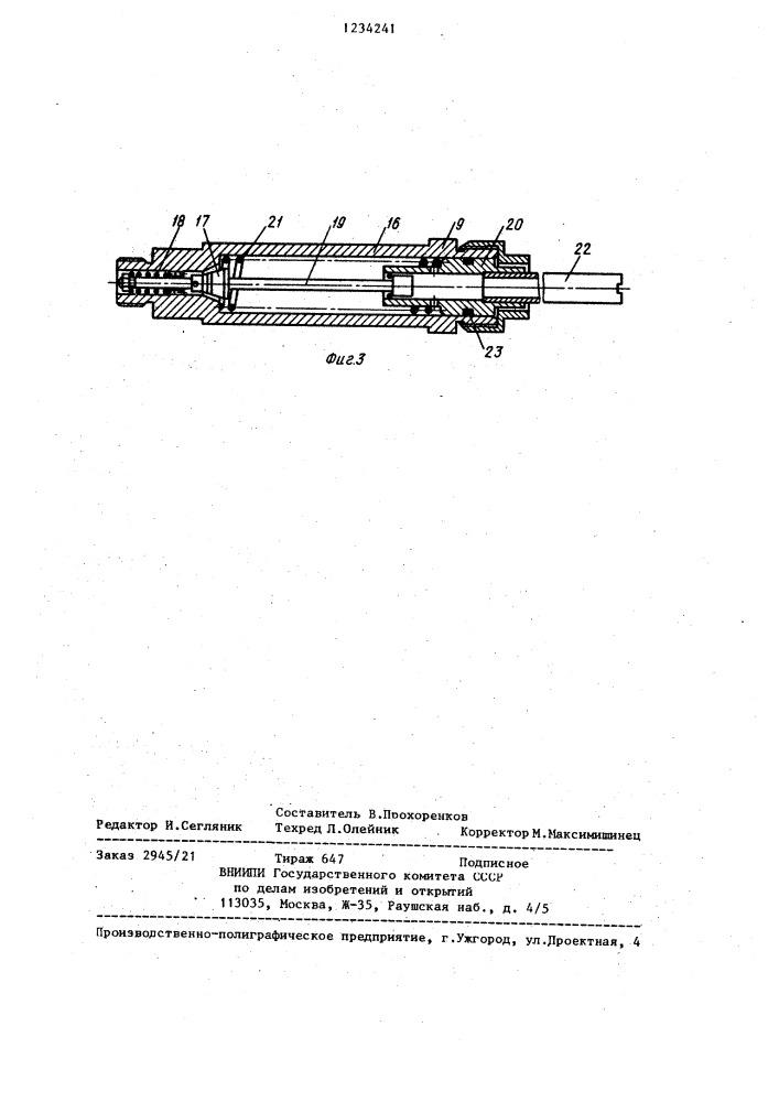 Подвеска транспортного средства (патент 1234241)