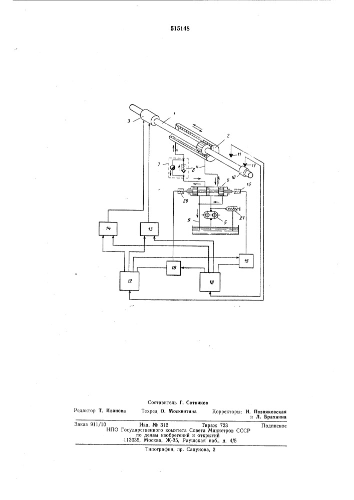 Устройство для шагового перемещения магнитных головок (патент 515148)