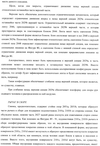 Кресло (патент 2458613)