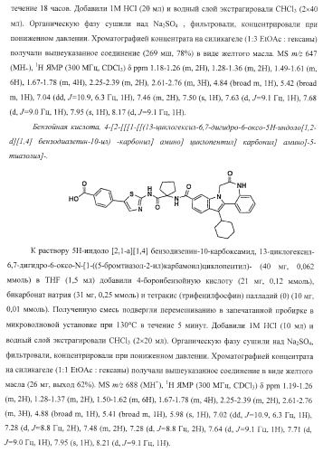 Ингибиторы репликации вируса гепатита с (патент 2387655)