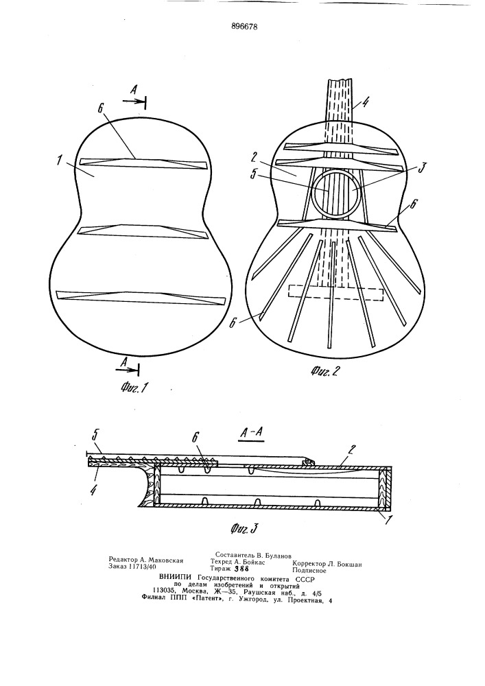 Струнный щипковый музыкальный инструмент (патент 896678)