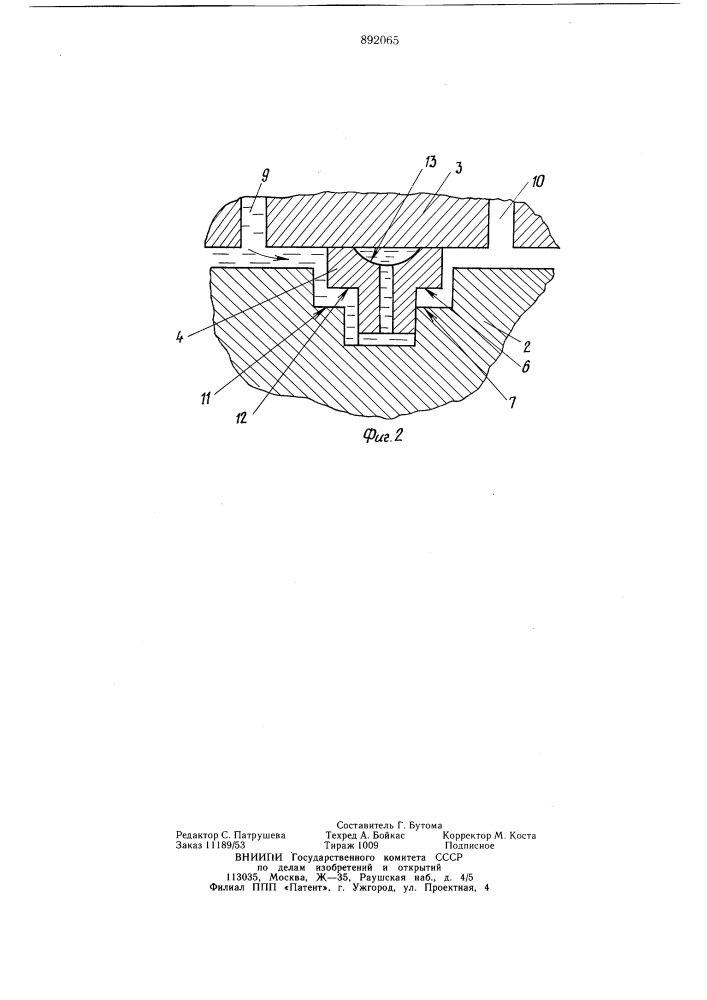 Уплотнение зазора между вращающейся и невращающейся деталями в магистрали подвода рабочей жидкости к гидроузлу (патент 892065)