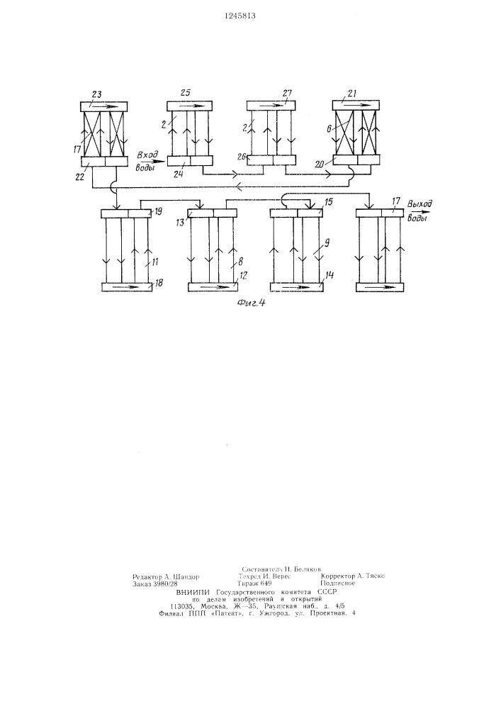 Водогрейный котел (патент 1245813)