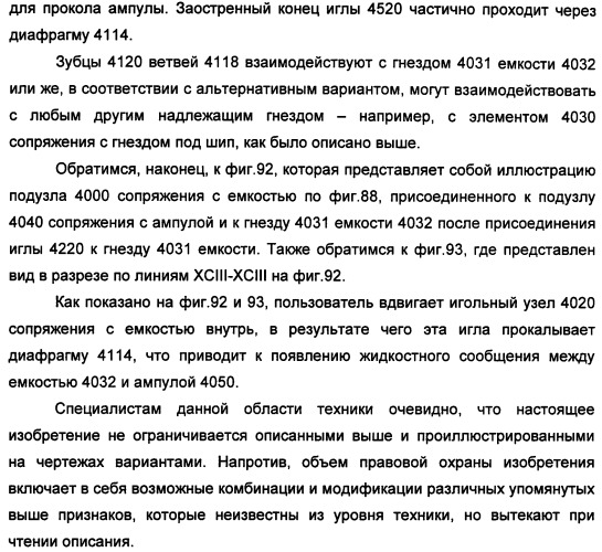 Устройство для безопасной обработки лекарств (патент 2355377)