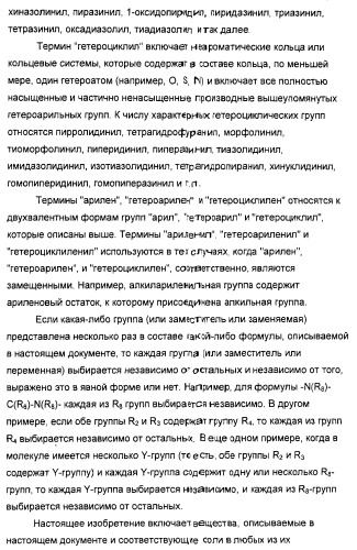 Оксизамещенные имидазохинолины, способные модулировать биосинтез цитокинов (патент 2412942)